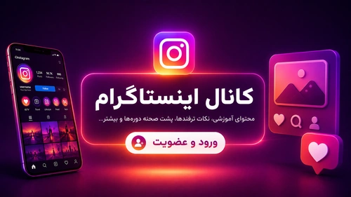 اینستاگرام مهدی کهندل پور