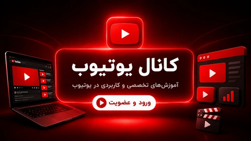یوتیوب مهدی کهندل پور